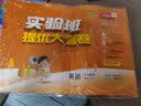 实验班提优大考卷 小学英语三年级下册 人教PEP 单元测评精选期末真题 2024年春 实拍图