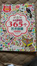 从小爱玩的365个艺术创意：奇妙动物国 实拍图