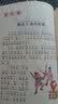 中华优秀传统文化教育读本（小学版）·二年级 开学季 实拍图