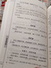 【新华书店正版】孙子兵法/易经/苏东坡词集/道德经/三十六计/鬼谷子 中华国学经典精粹历史书普及读物 苏东坡词集 实拍图