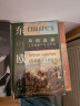 汗青堂丛书042·应仁之乱：日本战国时代的开端 实拍图