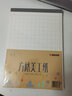 凯萨（KAISA）16K/30张方格美工纸3本装 字帖钢笔字作品纸加厚硬笔书法练习作业纸 高中生学习神器 实拍图