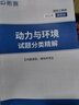 希赛2026中级通信工程师考试培训视频教程题库在线课程互联网技术传输与接入有线无线终端与业务综合 动力与环境+综合能力 无忧班学习包【五大精品视频+纸质资料+模拟+答疑】 实拍图