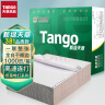 天章(TANGO)新绿天章打印纸 一联整张针式打印纸 不撕边电脑打印纸 出入库送货清单1000页 381-1(全白) 实拍图