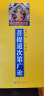 菩提道次第广论/宗喀巴大师经典文丛 实拍图