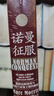汗青堂丛书050·诺曼征服：黑斯廷斯战役与英格兰诺曼王朝的崛起 实拍图