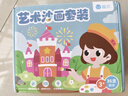 趣然沙画儿童玩具彩沙女孩礼物男孩女童手工diy制作小学生3-6岁7-12岁 36支沙画【送54张画纸+竹签+刷子+沙盘 】 实拍图