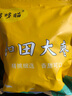 回味姥姥新疆特产和田特级大枣一级大红枣干六星特大骏枣免洗零食枣子 精选特级贡品大枣500g*3 实拍图