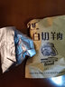 巴尔虎白切羊肉草原散养羔羊开袋即食不带皮羊真空熟食 白切羊肉300g*3包 实拍图