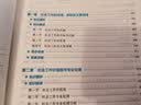 2027新版 社会工作者初级2027年社工师考试教材+真题试卷 实务综合能力4本套 天一真题详解高频考点全国社区工作者职业题库光明日报出版社2026 实拍图