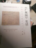中国珍贵典籍史话丛书：敦煌遗珍 晒单实拍图