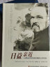日益亲近：心理治疗师与来访者的心灵对话 实拍图