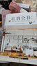 收纳全书（新版） 实拍图