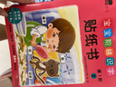 小红花宝宝阶梯识字贴纸书第4阶(全6册)幼儿学前认字益智玩具2-3-4-5-6岁幼儿园宝宝卡通贴贴画男女孩粘帖画贴贴纸 实拍图
