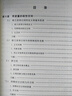 高等代数简明教程（下册）（第三版）蓝以中教授编著 北京大学数学教学系列丛书 实拍图
