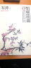 中国好丹青·大师册页精品复制·任伯年（花卉篇）原大级高清画集写意花卉 实拍图