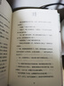 将军胡同（精装版，入选2015年度“中国好书”，荣获全国优秀儿童文学奖，中华优秀出版物奖，作家史雷的心血之作8-14岁适读） 暑期阅读 课外推荐 实拍图