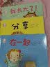家有俩宝（套装全3册，含分享、在一起、我长大了）  实拍图