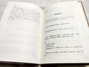 孝经/国学典藏 实拍图