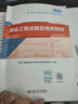 26现货】正版一建教材2026全套一级建造师2026教材一建机电教材建筑教材2026一建机电法规管理经济建筑市政公路水利一建习题集2025历年真题 ①【自学成才】正版教材+视频教程+题库+押题 全4科 实拍图