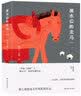 流水似的走马（增订本） 实拍图