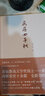 庆历四年秋（首届鲁迅文学奖得主夏坚勇深耕宋史十余载全新力作） 实拍图