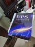 UPS电源技术及应用 实拍图