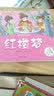 小笨熊 全4册 四大名著 快乐读书娃 超加厚本大开本彩绘注音版3-6岁9岁 实拍图