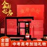 Touch Fish 中考高考加油礼物金榜题名文具套装手帐本礼盒考试祝福励志礼品成人十八岁伴手礼男女生送同学 实拍图