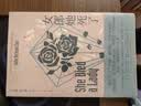 午夜文库:女郎她死了(约翰˙迪克森˙卡尔作品）小说 实拍图