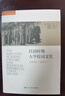 民国时期大学校园文化（1919-1937）/海外中国研究文库 实拍图