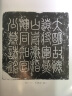 中国国家博物馆馆藏文物研究丛书：墓志卷 实拍图