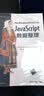 JavaScript数据整理/大数据应用与技术丛书 实拍图