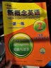 新概念英语2一课一练 活页 课后培训视频课可用同步练习册英语语言思维能力训练小学初中k12英语小升初升高衔接 实拍图