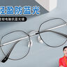 搏仕德（Boshide）近视眼镜 超轻护目镜平光眼镜素颜神器 近视可配度数 左右眼400度 实拍图