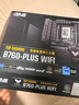 华硕TUF GAMING B760-PLUS WIFI 主板 支持DDR5 CPU 13600KF/13400F（Intel B760/LGA 1700） 实拍图