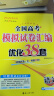 2025新高考恩波教育全国高考模拟试卷汇编优化38套高中语文 实拍图