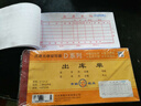 青联（qinglian） 10本装60开54开二联三联四联出入库单48开多栏单栏进仓单出仓单仓库领料手写进出入货单无碳复写 【10本】2联出库单 D137-2 实拍图