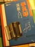 手风琴演奏入门 实拍图