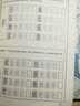 社区文化娱乐丛书：钢笔仿宋字常用汉字描摹字帖 实拍图