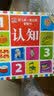 婴儿第一套启蒙翻翻书·认知 双语对照 袋鼠妈妈童书 早教启蒙 实拍图