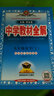 中学教材全解 九年级化学上 科学版广东教育版 2017秋 实拍图