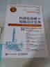 2017年全国会计专业技术资格考试习题集 经济法基础+初级会计实务（异步图书出品） 实拍图