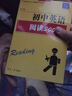 雅风英语·中学英语知识点、题型辅导系列丛书：初中英语阅读理解300篇（第二版） 实拍图