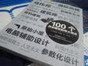 100个改变建筑的伟大观念 实拍图
