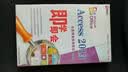 Access 2013全面精通视频教程（中文版）（2DVD-ROM+使用说明） 实拍图