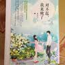 风华夫君锦绣妻（套装上中下册 附海报 书签） 实拍图