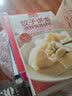 巧厨娘微食季：圆圆满满 一张饼（C01） 实拍图