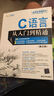 软件开发视频大讲堂：C语言从入门到精通（第2版    附光盘） 实拍图