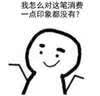 333教育综合真题汇编（凯程教育硕士考研精品教程） 实拍图
